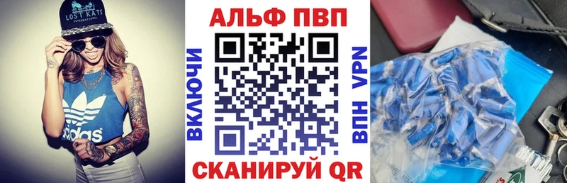 Альфа ПВП СК  Купить где  Новоалександровск 