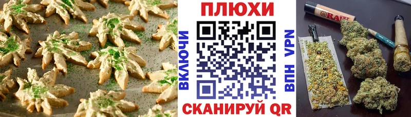Купить закладки  Новоалександровск  Canna-Cookies конопля 