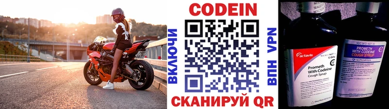 Codein Purple Drank Новоалександровск