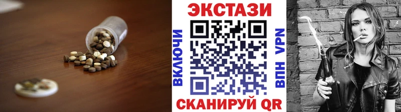 Купить  Новоалександровск  ЭКСТАЗИ таблы 