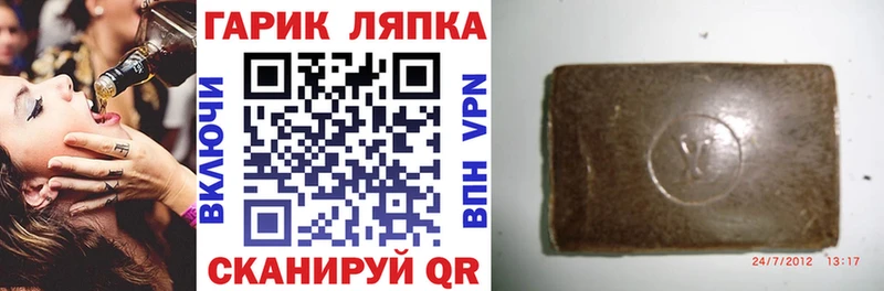 Купить закладки  Новоалександровск  Гашиш гарик 