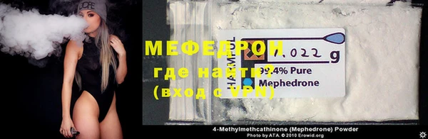 мяу мяу кристалл Дмитровск