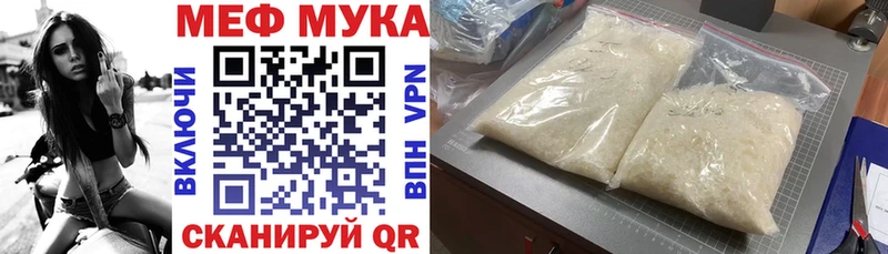 Меф мяу мяу  Купить где  Новоалександровск 