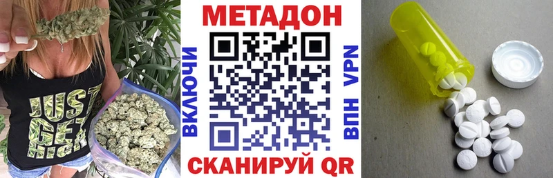 МЕТАДОН VHQ  Купить закладки  Новоалександровск 