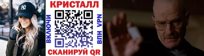 Первитин Methamphetamine  Купить закладки  Новоалександровск 